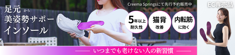 creema_spring